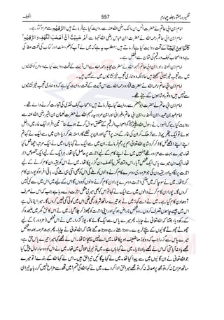 Tafsir Durr e Mansoor Vol4 Urdu 