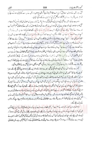 Tafsir Durr e Mansoor Vol4 Urdu 