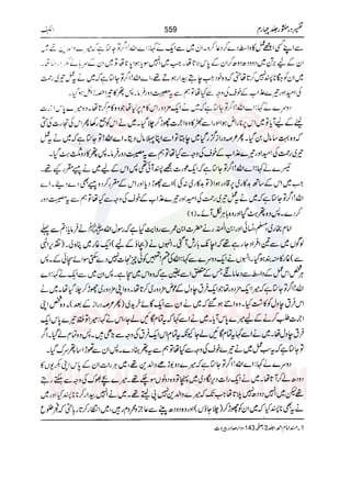 Tafsir Durr e Mansoor Vol4 Urdu 