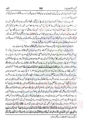 Tafsir Durr e Mansoor Vol4 Urdu 