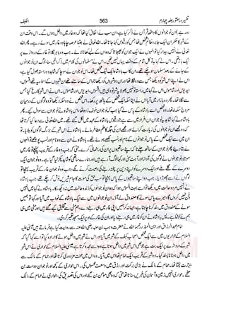 Tafsir Durr e Mansoor Vol4 Urdu 