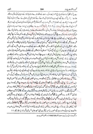 Tafsir Durr e Mansoor Vol4 Urdu 