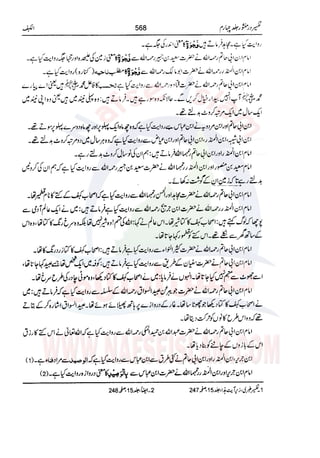 Tafsir Durr e Mansoor Vol4 Urdu 