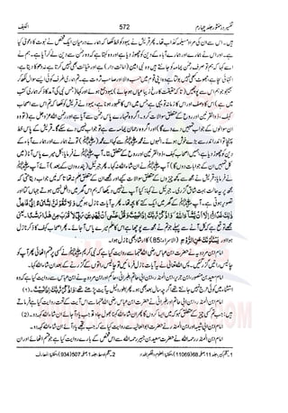 Tafsir Durr e Mansoor Vol4 Urdu 