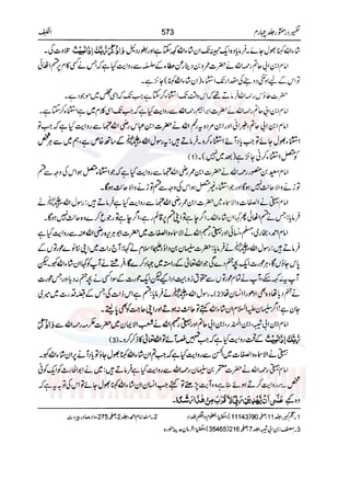 Tafsir Durr e Mansoor Vol4 Urdu 