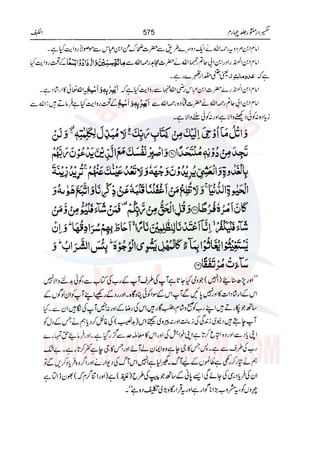 Tafsir Durr e Mansoor Vol4 Urdu 