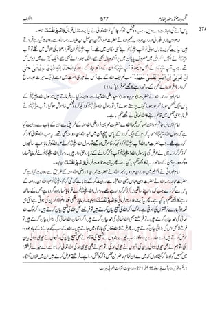 Tafsir Durr e Mansoor Vol4 Urdu 