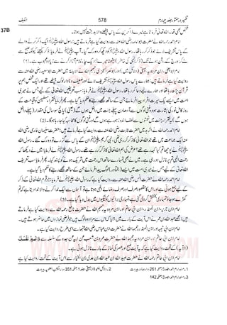 Tafsir Durr e Mansoor Vol4 Urdu 