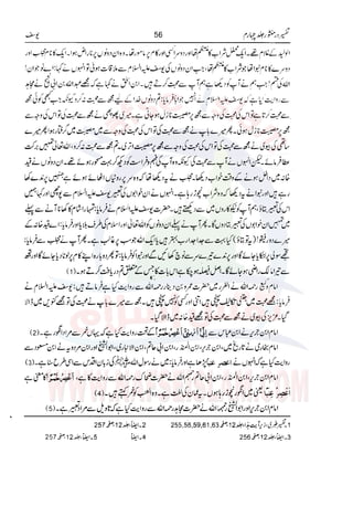 Tafsir Durr e Mansoor Vol4 Urdu 