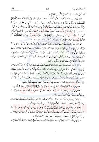 Tafsir Durr e Mansoor Vol4 Urdu 