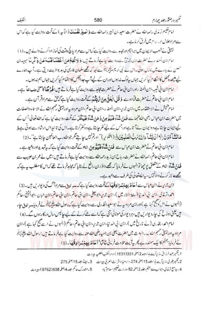 Tafsir Durr e Mansoor Vol4 Urdu 