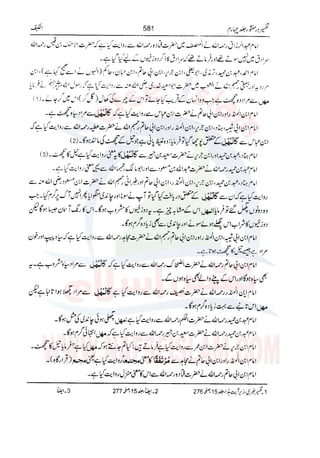 Tafsir Durr e Mansoor Vol4 Urdu 