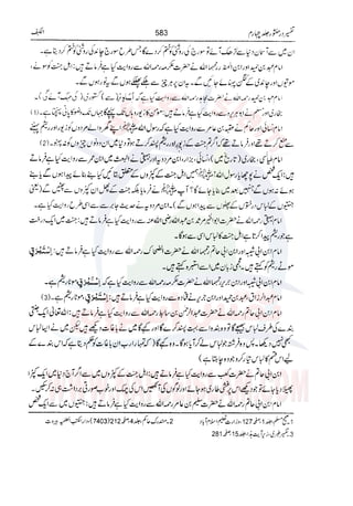 Tafsir Durr e Mansoor Vol4 Urdu 