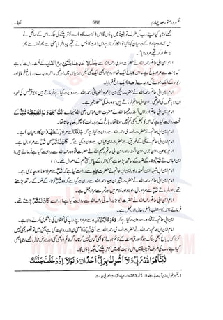 Tafsir Durr e Mansoor Vol4 Urdu 