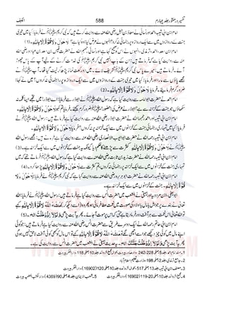 Tafsir Durr e Mansoor Vol4 Urdu 