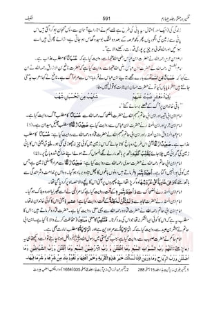 Tafsir Durr e Mansoor Vol4 Urdu 