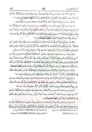 Tafsir Durr e Mansoor Vol4 Urdu 
