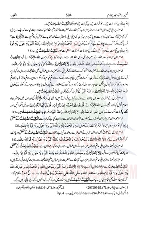 Tafsir Durr e Mansoor Vol4 Urdu 