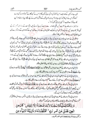 Tafsir Durr e Mansoor Vol4 Urdu 