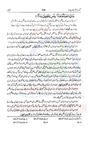 Tafsir Durr e Mansoor Vol4 Urdu 