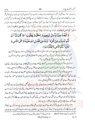 Tafsir Durr e Mansoor Vol4 Urdu 