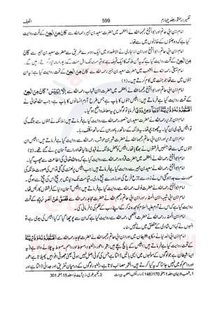 Tafsir Durr e Mansoor Vol4 Urdu 