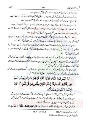 Tafsir Durr e Mansoor Vol4 Urdu 