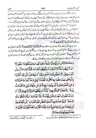 Tafsir Durr e Mansoor Vol4 Urdu 