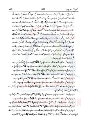 Tafsir Durr e Mansoor Vol4 Urdu 
