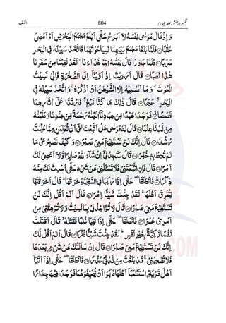 Tafsir Durr e Mansoor Vol4 Urdu 