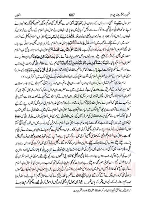 Tafsir Durr e Mansoor Vol4 Urdu 