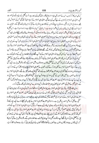 Tafsir Durr e Mansoor Vol4 Urdu 