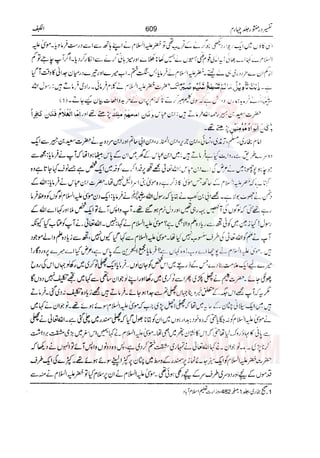 Tafsir Durr e Mansoor Vol4 Urdu 