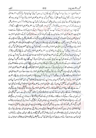 Tafsir Durr e Mansoor Vol4 Urdu 