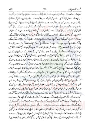 Tafsir Durr e Mansoor Vol4 Urdu 