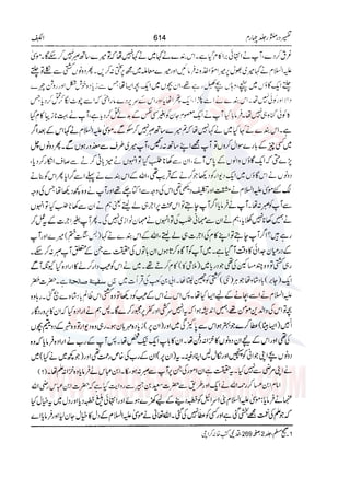 Tafsir Durr e Mansoor Vol4 Urdu 