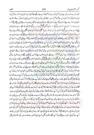 Tafsir Durr e Mansoor Vol4 Urdu 