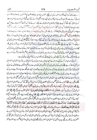 Tafsir Durr e Mansoor Vol4 Urdu 