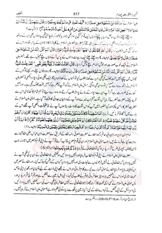 Tafsir Durr e Mansoor Vol4 Urdu 