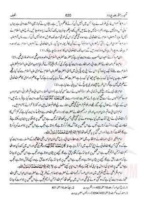 Tafsir Durr e Mansoor Vol4 Urdu 