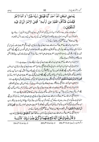 Tafsir Durr e Mansoor Vol4 Urdu 