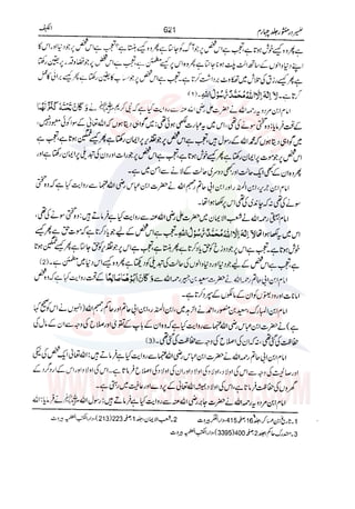 Tafsir Durr e Mansoor Vol4 Urdu 
