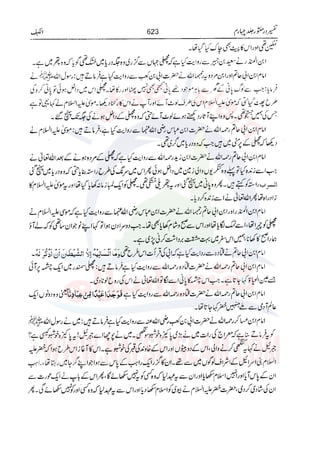 Tafsir Durr e Mansoor Vol4 Urdu 