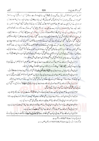 Tafsir Durr e Mansoor Vol4 Urdu 