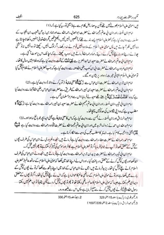 Tafsir Durr e Mansoor Vol4 Urdu 