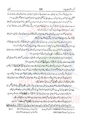 Tafsir Durr e Mansoor Vol4 Urdu 