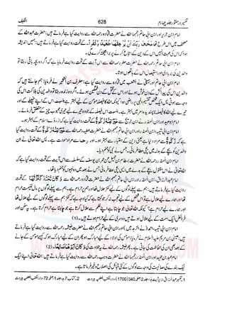 Tafsir Durr e Mansoor Vol4 Urdu 