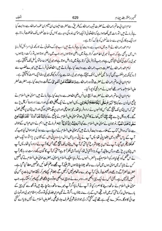 Tafsir Durr e Mansoor Vol4 Urdu 