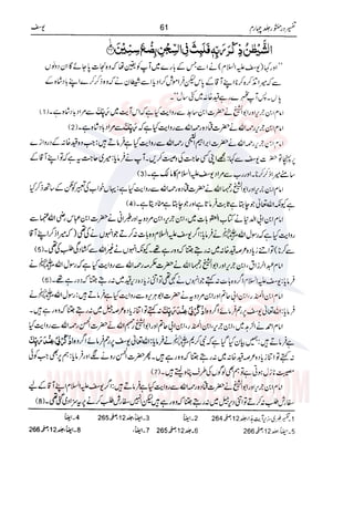 Tafsir Durr e Mansoor Vol4 Urdu 