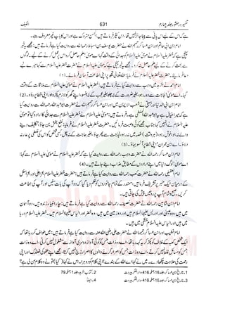 Tafsir Durr e Mansoor Vol4 Urdu 